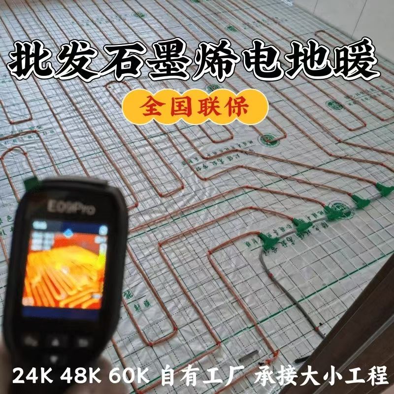 瑞昌市 石墨烯电地暖公司哪家好？合理报价深度解析
